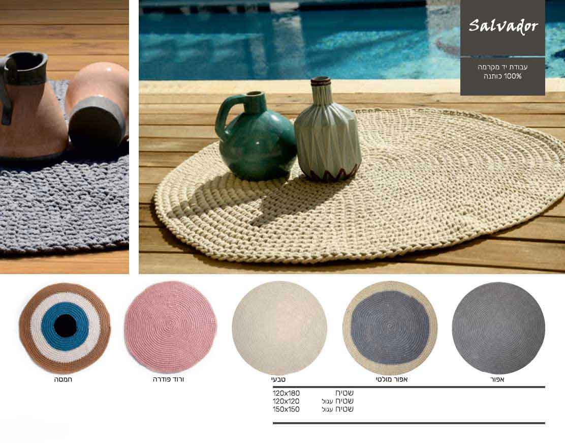 שטיחים עגולים מודרניים 