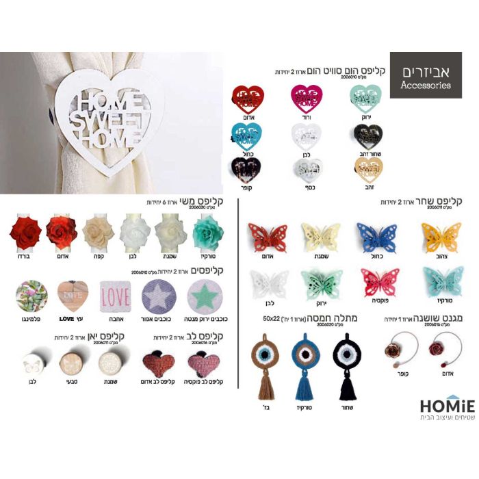 קליפסים ומגנטים דקורטיביים לוילון. האביזרים המרשימים מתאימים לסלון, חדר שינה, חדר ילדים ותינוקות, חדר משפחה, חדר אורחים, פינת אוכל, פינת ישיבה, מטבח, משרד, בית ספר, גן ילדים, אולם אירועים ועוד. 