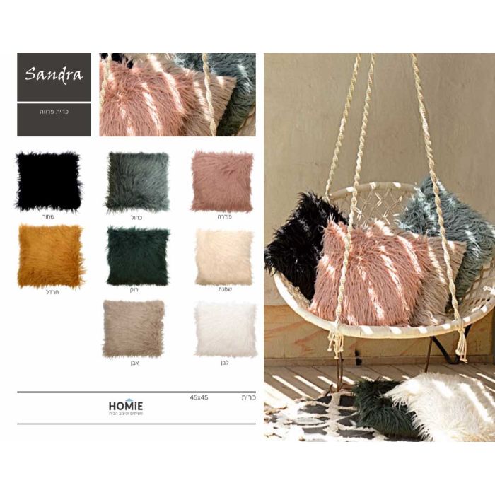 כרית נוי פרווה איכותית לסלון, לחדר שינה, לחדר ילדים, למשרד ועוד דגם סנדרה. 