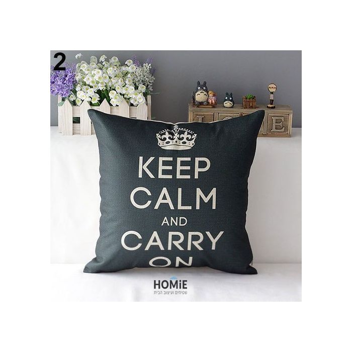 כרית נוי מדליקה ואיכותית לסלון, לחדר שינה ושאר חלל הבית דגם Keep calm and carry on רקע שחור