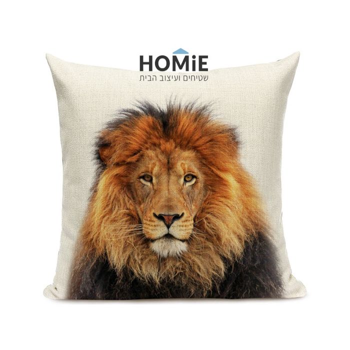 כרית נוי איכותית דגם אריה מופסה 02. הכרית תתאים לסלון, חדר שינה, חדר ילדים, חדר משחקים, משרדים ואולמות אירועים. 