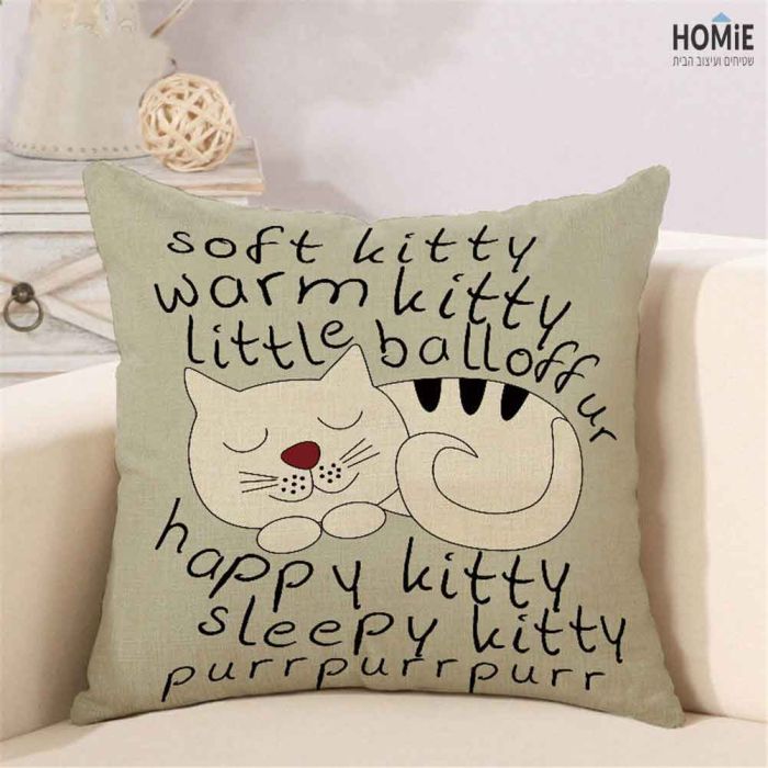 כרית נוי איכותית מדליקה ומשעשעת לסלון, לחדר שינה, לחדר ילדים ושאר חלל הבית דגם חתול ישנוני (מהתוכנית המפץ הגדול).