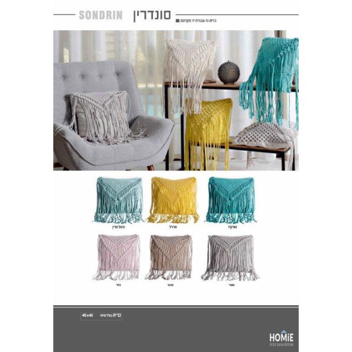 כרית נוי יוקרתית ומיוחדת לסלון, לחדר שינה ושאר חלל הבית עשויה כותנה דגם סונדרין. 