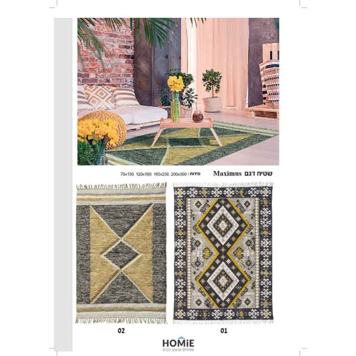 שטיח כותנה וינטג' כפרי עבודת יד גיאומטרי מעויינים אפור חרדל דגם מקסימוס בצבע אפור וחרדל. השטיח יתאים לסלון ושאר הבית.