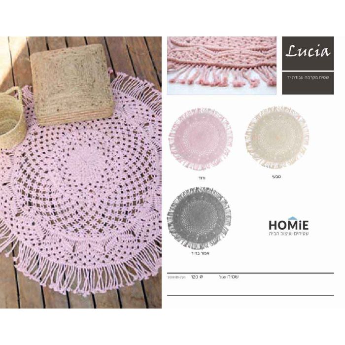 שטיח עגול וינטג' עבודת יד מקרמה כותנה מודרני יוקרתי כותנה דגם לוסיה. השטיח מתאים לסלון, חדר שינה, חדר ילדים, אמבטיה, מסדרון, מטבח, פינת אוכל, חדר משחקים, חדר אורחים, חדר עבודה, גינה, משרד, בית ספר וגן ילדים. 