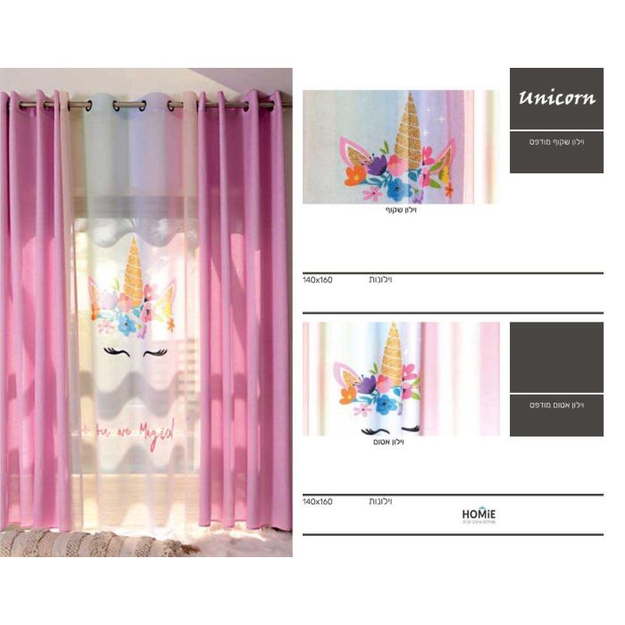 וילון צבעוני שקוף מודרני יוקרתי לחדר ילדים/תינוקות וגן ילדים בהדפסה איכותית דגם חד-קרן (יוניקורן). 
