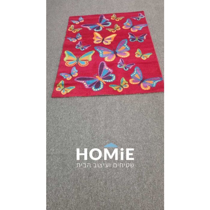 שטיח לחדר ילדים דגם פרפרים צבעוניים. השטיח המודרני האיכותי מתאים גם לשאר הבית.