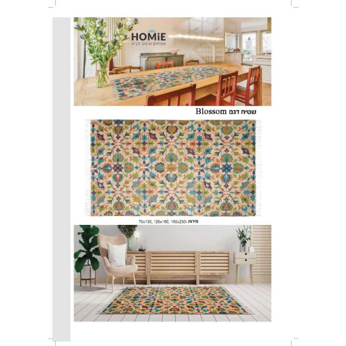 שטיח יוטה (חבל טבעי) כותנה וינטג' בוהו שיק פרחוני צבעוני עבודת יד דגם בלוסום. השטיח היוקרתי מתאים לסלון, חדר שינה ושאר הבית.