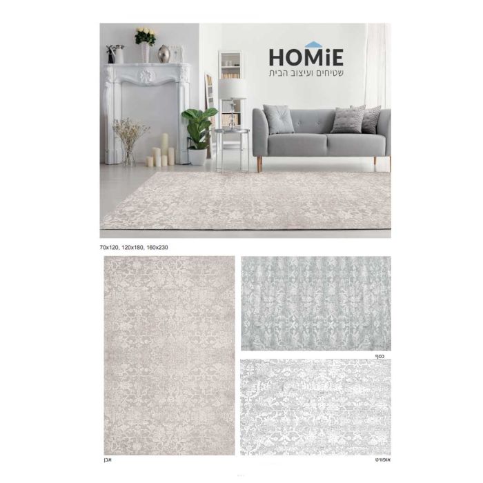 שטיח וינטג' קלאסי פרחוני ויסקוזה דגם מוצרט. השטיח היוקרתי מתאים לסלון.