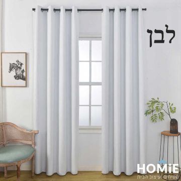 וילון האפלה אטום 100% קלריס רינגים בצבע לבן מותקן על מוט בסלון בעיצוב נקי ובהיר