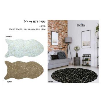 שטיח פרווה אבסטרקטי א-סימטרי כותנה מודרני יוקרתי דגם מרי לסלון, לחדר שינה, לחדר ילדים, לאמבטיה, למסדרון, למטבח, לפינת אוכל, לחדר עבודה, למשרד ולגן ילדים.