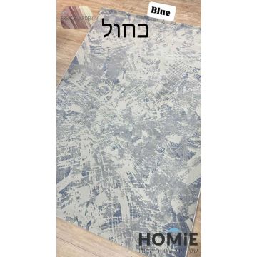 שטיח לסלון דגם קסטלו בצבע כחול מודרני, פרוש על רצפת פרקט להוספת עומק וחיות