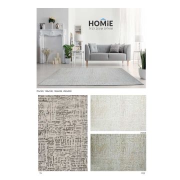 שטיח מודרני אבסטרקטי ויסקוזה דגם בטהובן. השטיח היוקרתי מתאים לסלון.