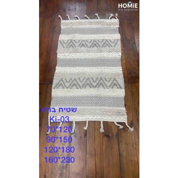 שטיח בוהו כפרי כותנה עבודת יד גיאומטרי מודרני אוף וויט אפור דגם ואל טורנס 03. השטיח ורסטילי ויתאים לסלון, לחדר שינה, לחדר ילדים, לאמבטיה, למסדרון, לחדר/פינת משחקים, לחדר אורחים, למטבח, לפינת אוכל, לחדר עבודה ולמשרד. 