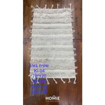 שטיח בוהו כפרי כותנה עבודת יד מודרני אוף וויט דגם ואל טורנס 04. השטיח ורסטילי ויתאים לסלון, לחדר שינה, לחדר ילדים, לאמבטיה, למסדרון, לחדר/פינת משחקים, לחדר אורחים, למטבח, לפינת אוכל, לחדר עבודה ולמשרד. 