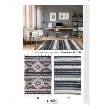 שטיח בוהו כפרי כותנה עבודת יד וינטג' גיאומטרי מודרני דגם דומיניק. השטיח היוקרתי מתאים לסלון, לחדר שינה, לחדר ילדים, לאמבטיה, למסדרון, לחדר/פינת משחקים, לחדר אורחים, למטבח, לפינת אוכל, לחדר עבודה ולמשרד. 