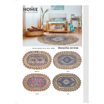 שטיח יוטה (חבל) וינטג' קלאסי דקורטיבי כפרי עבודת יד דגם מרסיי. השטיח היוקרתי רב גוני ויתאים לכל החללים, כל הסגנונות וכל הצבעים. ישתלב בסלון, חדר שינה, חדר ילדים ותינוקות, חדר משפחה ואורחים, מסדרון, פינת אוכל, מטבח, אמבטיה, חדר עבודה, מרפסת, גינה, משרד ואו