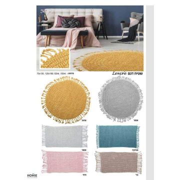 שטיח כותנה מקרמה עבודת יד מודרני יוקרתי דגם לנסויס לסלון, לחדר שינה, לחדר ילדים, לאמבטיה, למסדרון, למטבח, לפינת אוכל, לחדר עבודה, למשרד ולגן ילדים.