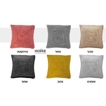 כריות נוי חבל (יוטה) טבעי עבודת יד לסלון ושאר חלל הבית דגם סאו פאולו. הכריות הנפלאות בסגנון הכפרי ישתלבו בצורה אופטימלית גם בחדר שינה, חדר ילדים, חדר אורחים, פינת ישיבה, פינת משחקים, פינת אוכל, מטבח, חדר עבודה, משרד, בית ספר וגן ילדים. 