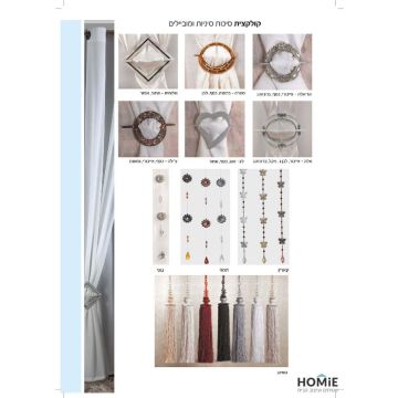 סיכות סיניות ומוביילים דקורטיביים וינטג' לוילון. האביזרים המרשימים והאיכותיים מתאימים לסלון, חדר שינה, חדר ילדים ותינוקות, חדר משפחה, חדר אורחים, פינת ישיבה, פינת אוכל, מטבח, חדר עבודה, משרד, בית ספר, גן ילדים ואולמות אירועים. 