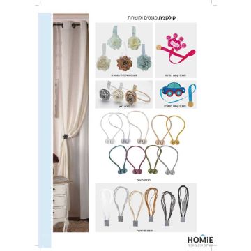 מגנטים וקושרות (חבקים) דקורטיביים רטרו לוילון קולקציית 02. האביזרים המרשימים, היוקרתיים והאיכותיים מיוצרים בעבודת יד ומתאימים לסלון, חדר שינה, חדר ילדים ותינוקות, פינת אוכל, מטבח, חדר עבודה, משרד, בית ספר, גן ילדים ואולם אירועים. 