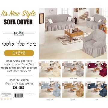 כיסוי סלון אלסטי דגם מריאלה 1+2+3. הכיסוי בסגנון הוינטג' המודרני יוקרתי ומתאים עצמו כמו כפפה לצורה וגודל הסלון. 
