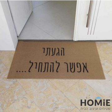 שטיח כניסה מודרני בגווני טבעי שחור דגם מליבו 07 מונח ליד הדלת - מוצג במלואו