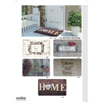 שטיח כניסה-סף מודרני יוקרתי לבית עשוי גומי דגם מאדי. השטיח הססגוני והדקורטיבי יוסיף המון שונות, צבעוניות, נוכחות ויוקרה לחלל הכניסה. 