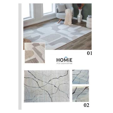 שטיח גיאומטרי ואבסטרקטי מודרני בצבע טבעי דגם קופרפילד. השטיח יתאים לסלון ושאר הבית. 