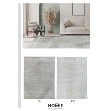 שטיח גיאומטרי אבסטרקטי רטרו מודרני כפרי דגם קימונו. השטיח מתאים לסלון ושאר חלל הבית. 