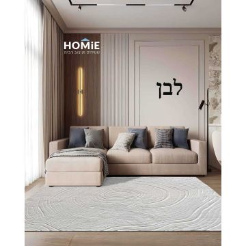 שטיח גיאומטרי אבסטרקטי מודרני טופוגרפי לבן דגם קווין - מוצג בסלון