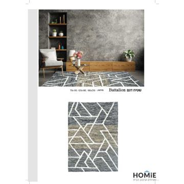 שטיח גיאומטרי מודרני כותנה עבודת יד צורות אתניות אפור בז' דגם בטליון. השטיח הנפלא והמיוחד עשוי 100% כותנה ונארג בעבודת יד על ידי אמן הודי שהשקיע בו מאמץ רב. השטיח מתאים לסלון, חדר שינה, חדר ילדים ותינוקות, אמבטיה, מסדרון, פינת אוכל, מטבח ושאר חלל הבית.