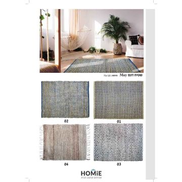 שטיח חבל (יוטה) טבעי דקורטיבי מודרני עבודת יד דגם מאי. השטיח הכפרי יתאים לסלון, לחדר שינה, לחדר ילדים/תינוקות, לחדר/פינת משחקים, לחדר אורחים, לאמבטיה, למסדרון, לפינת אוכל, למטבח, לחדר עבודה, למשרד, לגינה, לבית הספר וגן ילדים. 