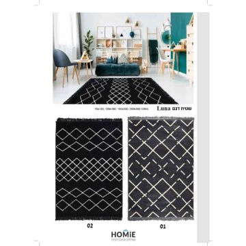 שטיח גיאומטרי מודרני מעויינים שחור לבן יוקרתי דגם לונה. השטיח המגניב יתאים לסלון, לחדר שינה, לחדר ילדים, למסדרון, לאמבטיה, לחדר/פינת משחקים, לחדר אורחים, לפינת אוכל, למטבח, לחדר עבודה ולמשרד. 