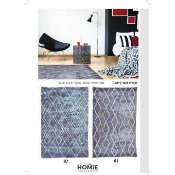 שטיח גיאומטרי מודרני מעויינים יוקרתי דגם לארי. השטיח מתאים לסלון, חדר שינה, חדר ילדים/תינוקות, חדר אורחים, פינת משחקים, אמבטיה, מסדרון, מטבח, פינת אוכל, חדר עבודה ומשרד. 