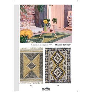 שטיח כותנה וינטג' כפרי עבודת יד גיאומטרי מעויינים אפור חרדל דגם מקסימוס בצבע אפור וחרדל. השטיח יתאים לסלון ושאר הבית.