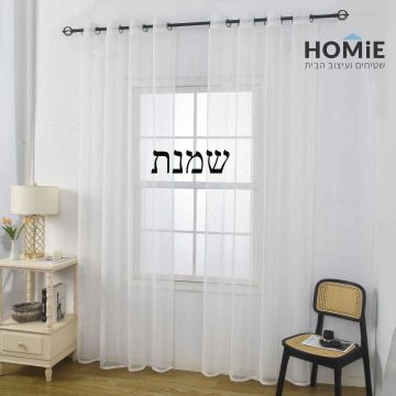 וילון רשת מודרני חצי שקוף בצבע שמנת – דגם ניקי, תלוי בסלון ומוצג במלואו

