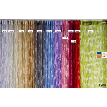 וילון חוטים פרפרים דקורטיבי מודרני איכותי לסלון, לחדר שינה, לחדר ילדים, לחדר תינוקות, לפינת אוכל, למטבח, לחדר עבודה, למשרד, לגן ילדים ולבית הספר. 
