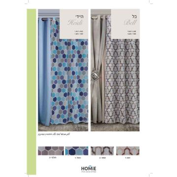 וילונות מודרניים דגמים בל והיידי לחדר ילדים, לסלון ושאר חלקי הבית. 