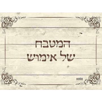 שטיח למטבח פי וי סי (PVC) המטבח של אימוש