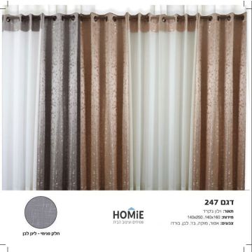 וילון האפלה יוקרתי דגם 247 בגוון מודרני בסגנון וינטג', עשוי בד ג'קארד איכותי, מתאים לסלון, חדר שינה וחדר עבודה