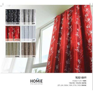 וילון דו שכבתי דקורטיבי (פרחים) איכותי לסלון, לחדר שינה ולשאר חלל הבית דגם 522