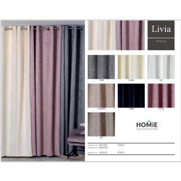 וילון הצללה והאפלה מודרני יוקרתי דגם ליביה – עיצוב איכותי וסטייל לכל חדר.