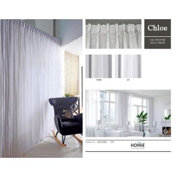 וילון פלדים חצי שקוף מודרני יוקרתי דגם קלואי תלוי בשלמותו, עם צבעים לבחירה – לבן ושמנת, נופל יפה ומעניק תחושת יוקרה