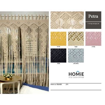 וילון מקרמה וינטג' עבודת יד דקורטיבי יוקרתי דגם פטרה לסלון, חדר שינה, חדר ילדים ותינוקות, חדר אורחים, חדר משפחה, פינת ישיבה, פינת אוכל, מטבח, חדר עבודה, גינה, משרד, בית ספר, גן ילדים ואולמות אירועים.