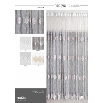 וילון לסלון דגם אוקסנה