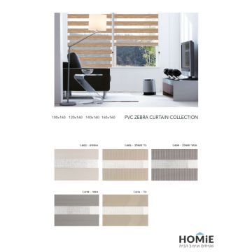 וילון גלילה זברה פי וי סי חצי אטום לסלון ושאר חלל הבית דגם מתאו. הוילון היוקרתי מודרני מגיע בסגנון כפרי 