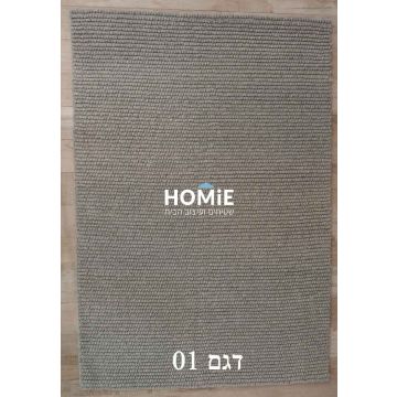 שטיח צמר עבודת יד בוהו כפרי לולאות צבע אפור לסלון דגם כריסטיאנו 01.