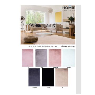 שטיח פרווה מודרני כפרי דגם סאנסט. השטיח היוקרתי והנפלא יתאים לסלון, חדר שינה, חדר ילדים ותינוקות, אמבטיה, מסדרון, חדר אורחים, חדר משחקים, פינת ישיבה, פינת אוכל, חדר עבודה, משרד, בית ספר וגן ילדים.