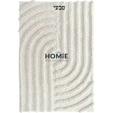 שטיח כותנה גיאומטרי מודרני בוהו כפרי דגם ספלינג 01 בצבע טבעי. השטיח יתאים לסלון ושאר הבית.